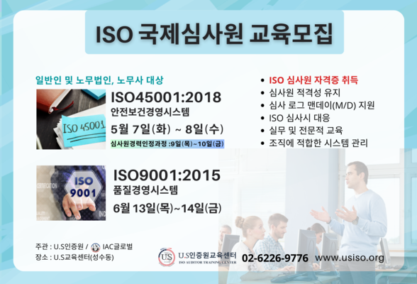 ISO45001, 9001