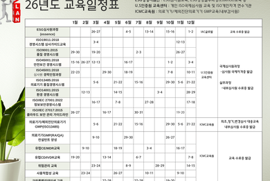 25년 연간교육일정